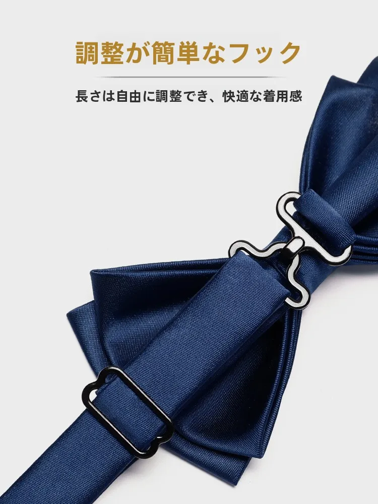 ボウタイをどう選ぶ？ビジネスシーンで使える「深青色蝶ネクタイ」が実は最強のアクセサリーとは？