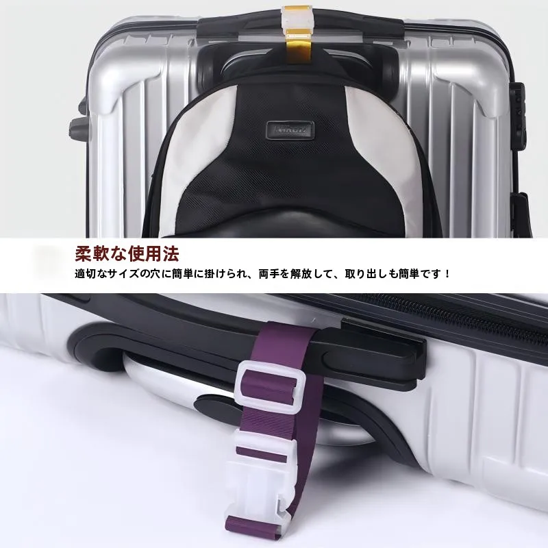 旅行用荷物固定用バックル：登山・アウトドアでの荷物固定に最適な接続ストラップ