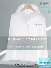 UVカット機能付きメンズ防晒衣【通気性・薄手・ア ウトドア・釣り用】