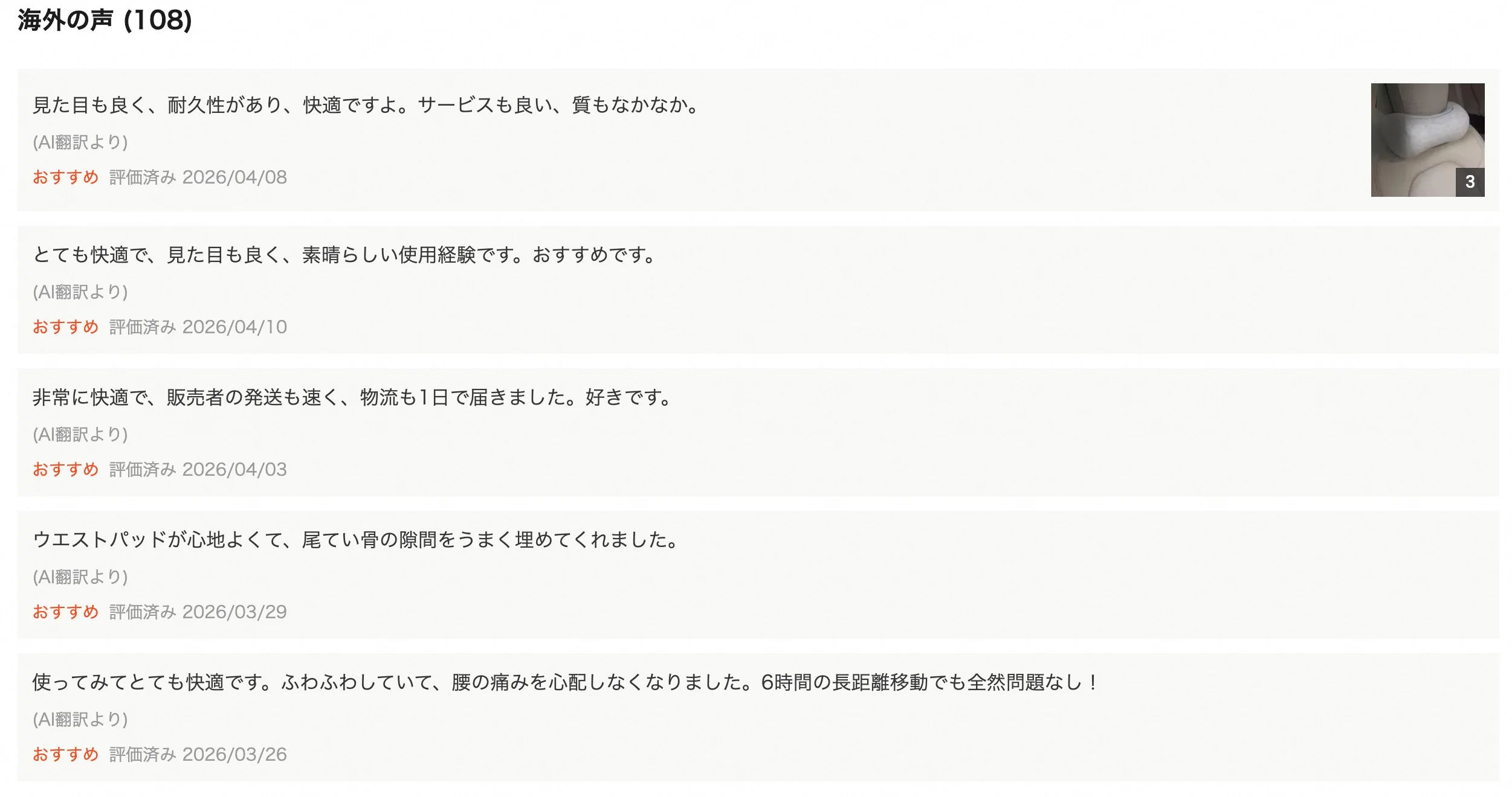 TAOを賢く使うために。私が実践しているユーザー評価を確認するコツと、信頼感が増すコツ