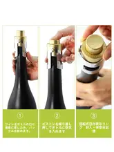 シャンパン用泡盛り栓【一般取り扱い・密封機能付き】