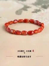 南紅のブレスレット【柿色・天然素材・男女兼用】
