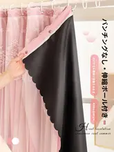 全遮光伸縮式カーテンロッド【取り付け不要・遮熱・プライバシー保護】