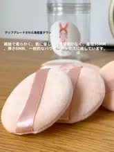 柔らかいクリスタル短毛粉パフ【円形・乾燥用・粉おしろいに最適】