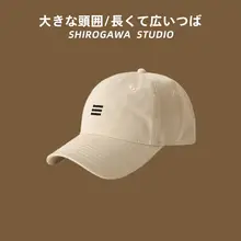 シンプルなデザインの広めつばベースボールキャップ【高品質・街中スタイル】