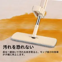 掃除不要！平面モップ【家庭用・乾湿両用・吸水性に優れた洗浄マット】