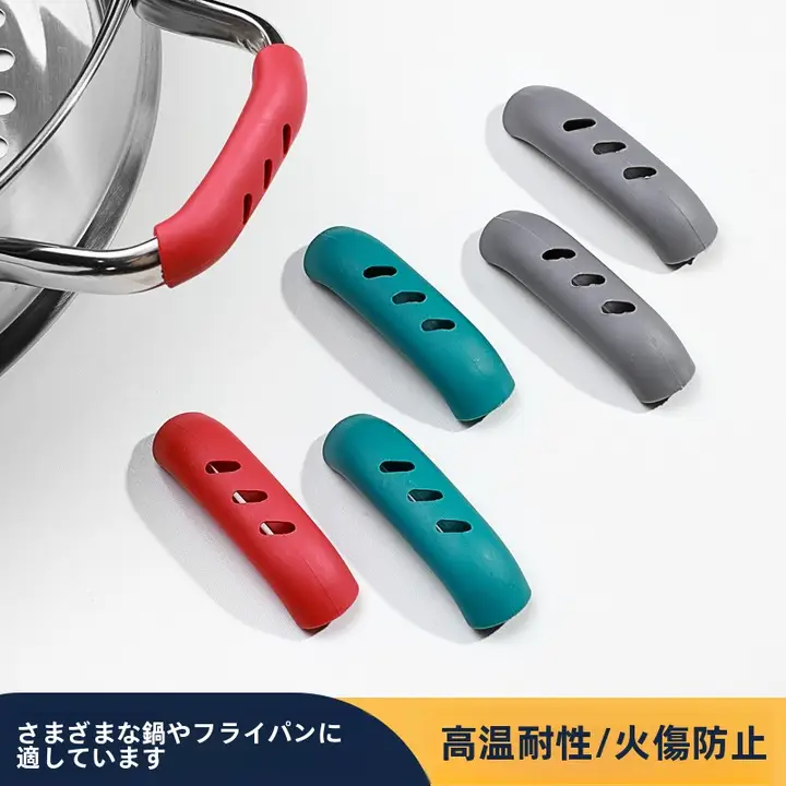 耐熱シリコン製 鍋用ハンドルカバー【高温対応・多機能・防火仕様】
