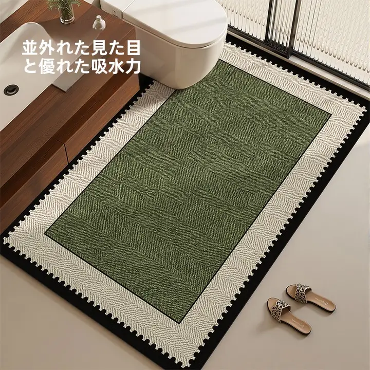 抗菌効果のある吸水バスマット【滑り止め付き・耐汚れ・トイレ用】