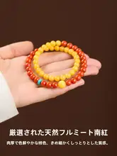 南紅瑪瑙手首【火焰模様・牛血色】