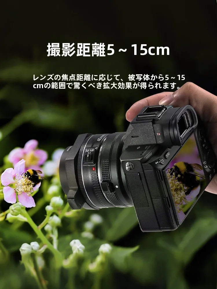 NEEWER LS-40 スナップインマクロレンズ：tiltshift と広角マクロの技術的境界を解明