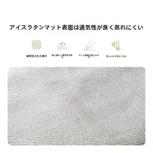 ペット用アイスマット【犬・猫用・夏用・クール寝具】
