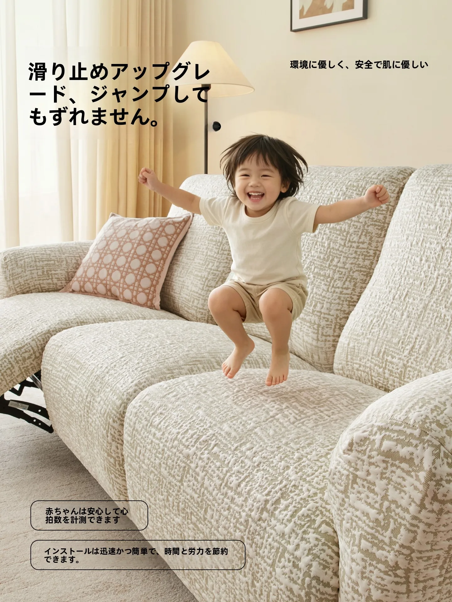 全包型ソファカバー ライトブラウン・冷感アイスシルクで快適なリビングを実現
