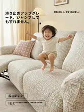 全包型 ソファカバー【夏用・極上の柔らかさ・冷感アイスシルク】