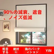 防音カーテン【静音・寝室用・プライバシー保護】