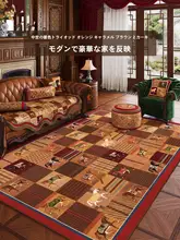 中古風リビングカーペット【大面積・高級感・寝室用】