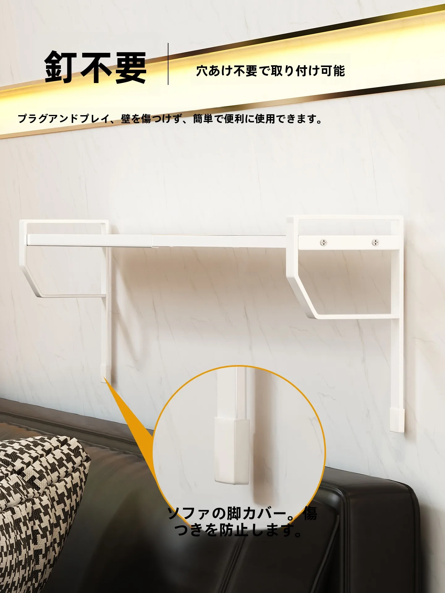 リビング用ソファ背面収納ラック：スリムデザインで空間を効率的に活用