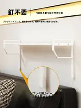 リビング用ソファ背面収納ラック【穴あけ不要・スリムデザイン】