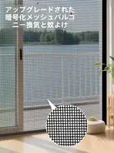 滑軌式の隔断用カーテン【穴あけ不要・強力マグネット付き・防虫効果】