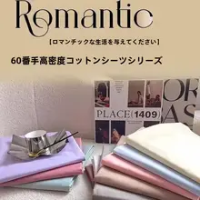 シンプルデザインのホテル用四点セット【綿100%・学生向け・純粋な青色】（セットアップ対応）