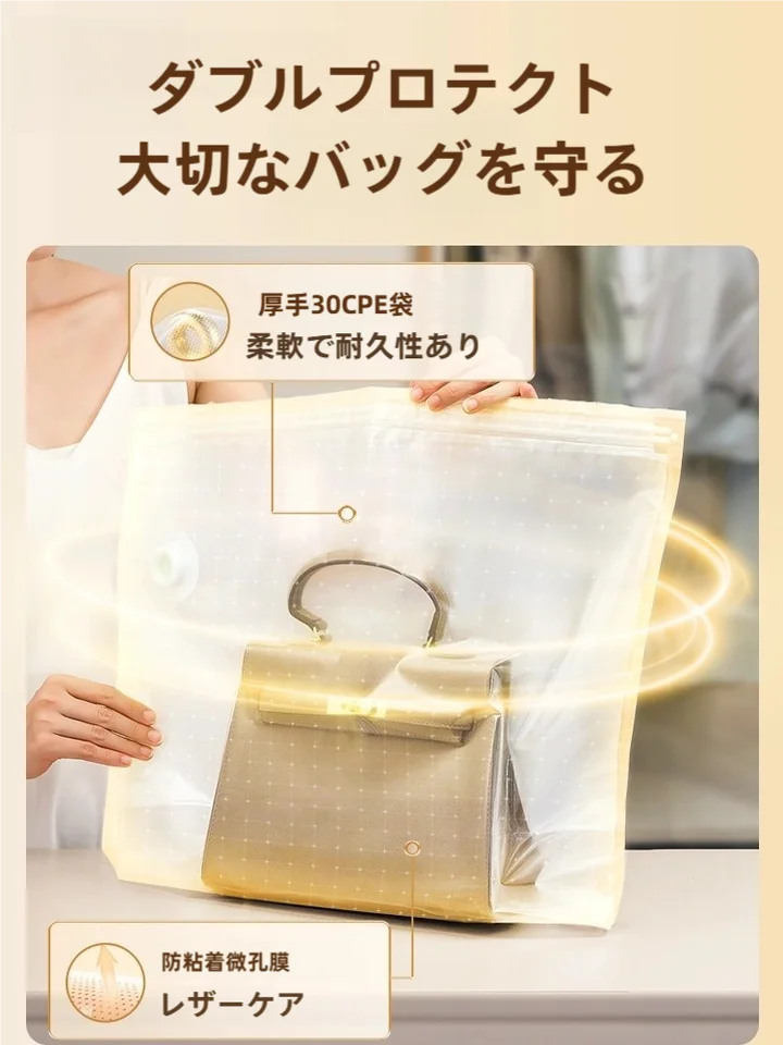 TAILI バッグ用 真空圧縮収納袋 クリア 防塵 防湿 防カビ 革製品 ブランドバッグ 財布 保護 収納