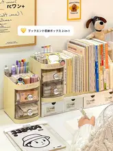 デスクトップブックエンド収納ボックス格納式引き出しタイプ