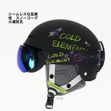 子供 スキー ヘルメット 軽量 ダブル ボード ヘルメット スキー 用保護具 安全 スノーヘルメット 新作