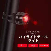 West Biking 自転車用テールライト【点滅機能・高輝度警告灯・夜間走行用】