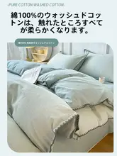 純綿洗えるベッドカバーセット【150x200x230cm・全棉・磨毛仕上げ】