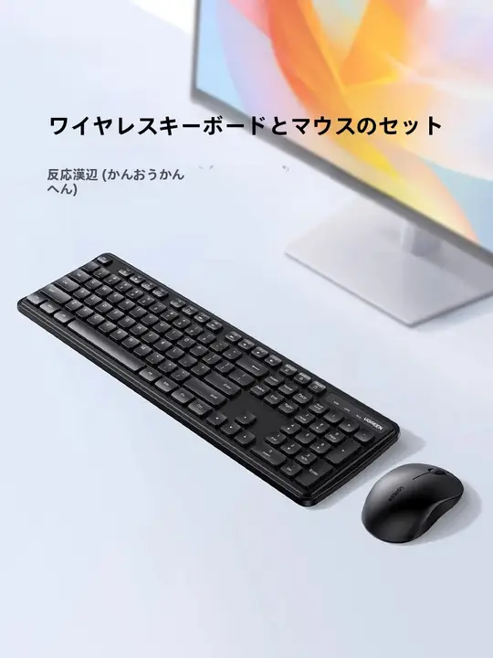 ワイヤレスキーボードとマウスのセット【オフィス向け・デスクトップ＆ノートパソコン用・ビジネス対応】（セットアップ対応）