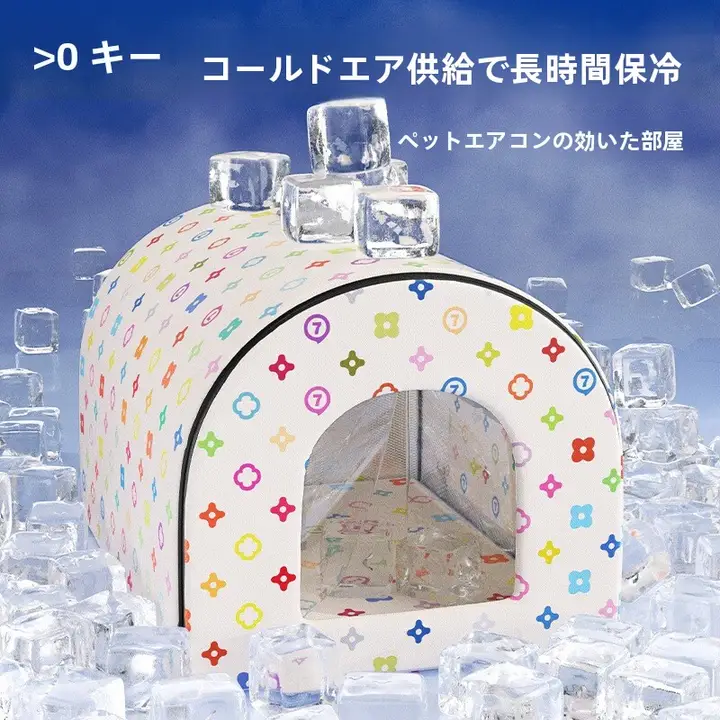 夏に最適なひんやり猫ベッド【ペット用・安全感のあるデザイン・四季通用】
