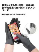 冬用 メンズ・レディースタッチスクリーン対応グローブ【防風・防寒・厚手・スキー用】
