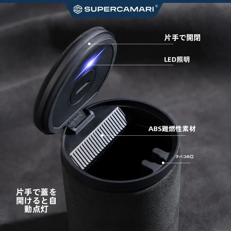 Alcantara製 車載用多機能灰皿 SCA.YHG1：耐火性とタバコ収納機能の実用性を徹底解説