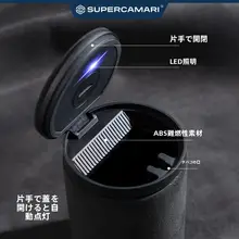 Alcantara製 車載用多機能灰皿【挿入式・耐火性・タバコ収納】