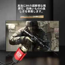 HDMIケーブル 8K 4K 240Hz 対応 高画質 PC モニター テレビ プロジェクター STB 接続
