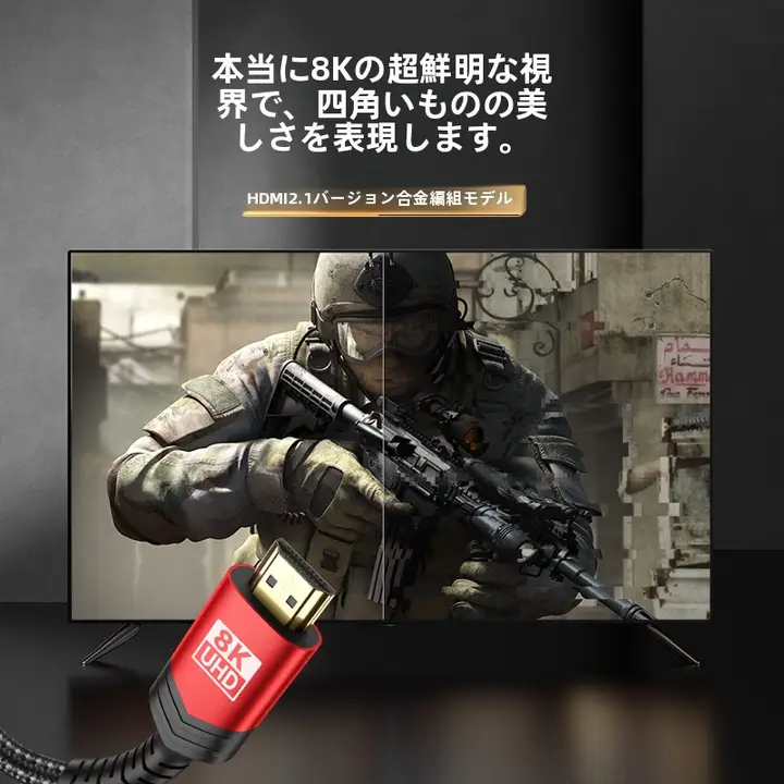 HDMIケーブル 8K 4K 240Hz 対応 高画質 PC モニター テレビ プロジェクター STB 接続