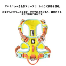 犬用ハーネス付きリード【胸部固定・フルコンボ対応・大型犬から小型犬まで】