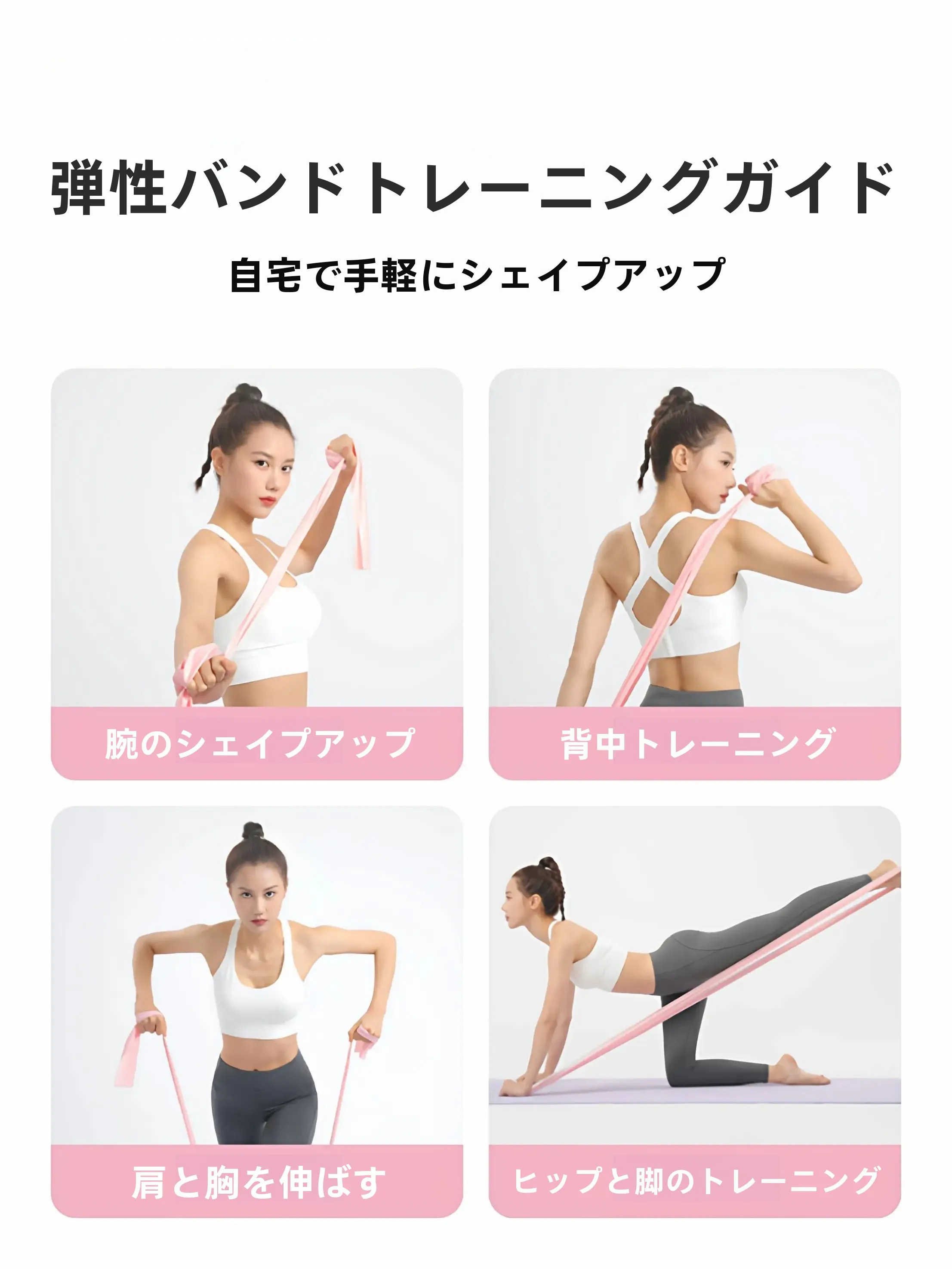 ヨガ用エクササイズバンド：自律神経ストレッチに最適な伸縮性と肩開きトレーニング
