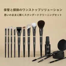 MSQ 化粧筆12本入りセット【パウダー・ブラッシュ・アイシャドウ・雪狐毛】（セットアップ対応）