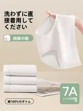 旅行用 使い捨て女性用パンツセット【洗濯・収納便利】