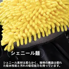 厚手両面シャンネルタオル洗車用手袋【珊瑚毛・泡クリーニング】