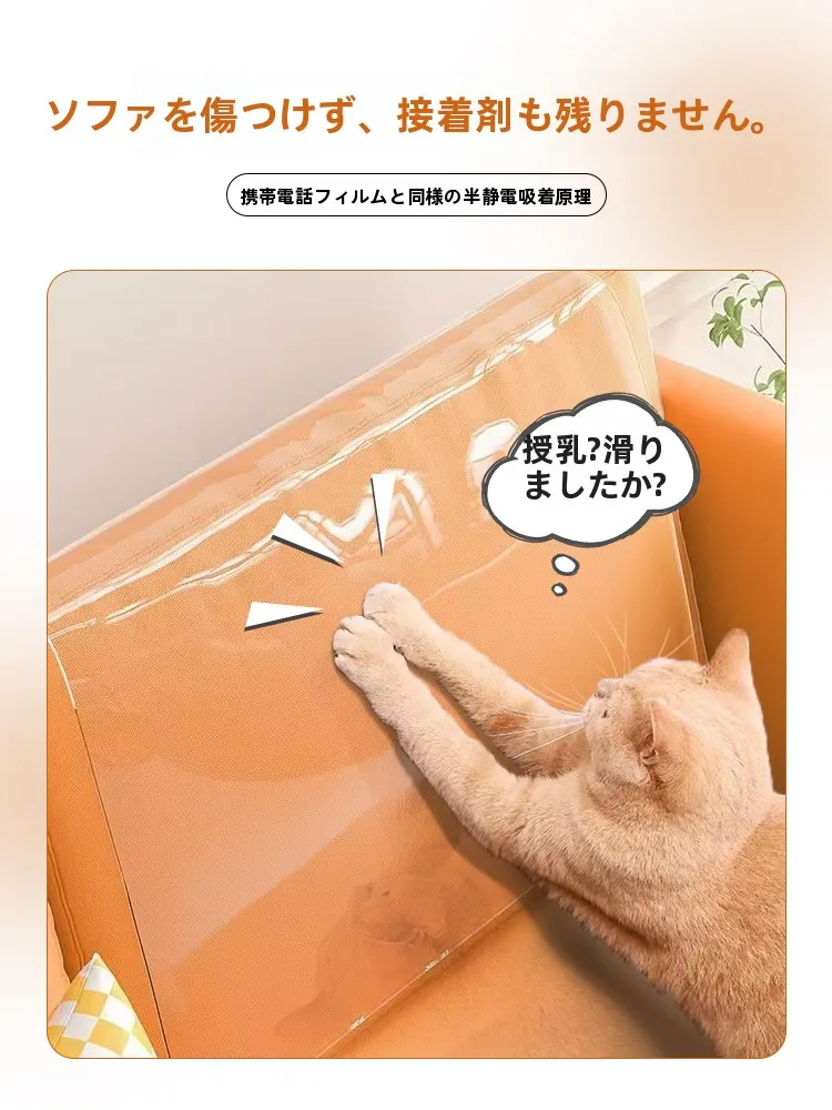 透明なソファ保護カバーで猫の爪から守られる暮らしは、どうやって実現する？