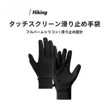 Naturehike スマートタッチ 男性用防滑スポーツグローブ【アウトドア・登山・サイクリング・全指】