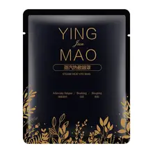 使い捨て蒸気アイマスク【眼疲労緩和・熱温湿布・遮光・用】