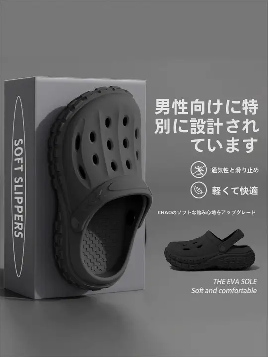 通気性に優れたEVA素材の男性用ビーチサンダル【防滑・快適な履き心地】