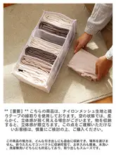 ストッキングと下着収納ボックス【引き出し整理用・光腿ストッキング・レギンス対応】
