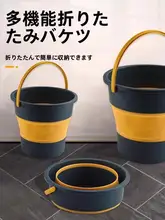 折りたたみ式 大容量 水桶【アウトドア・車載用・携帯便利・厚手プラスチック製】