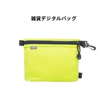 旅行用洗面ポーチ【薄型・防水・デジタル収納・化粧品用・便利なジッパー付き】