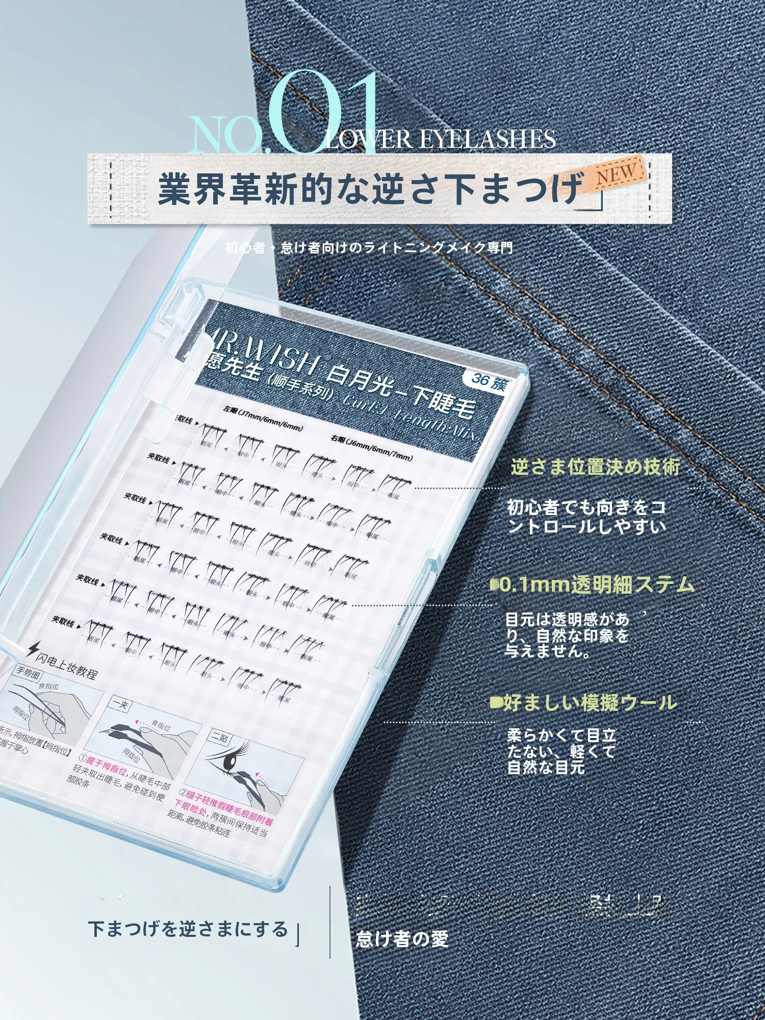 まつ毛ひじきで悩むあなた  に、今すぐ試したい「自然なまつ毛」の選び方とは？