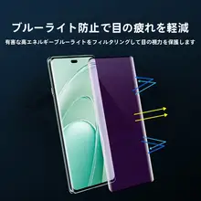 Huawei Enjoy 70x用 強化ガラス製 スマートフォン用画面保護フィルム【全面保護・防指紋・ブルーライトカット対応】