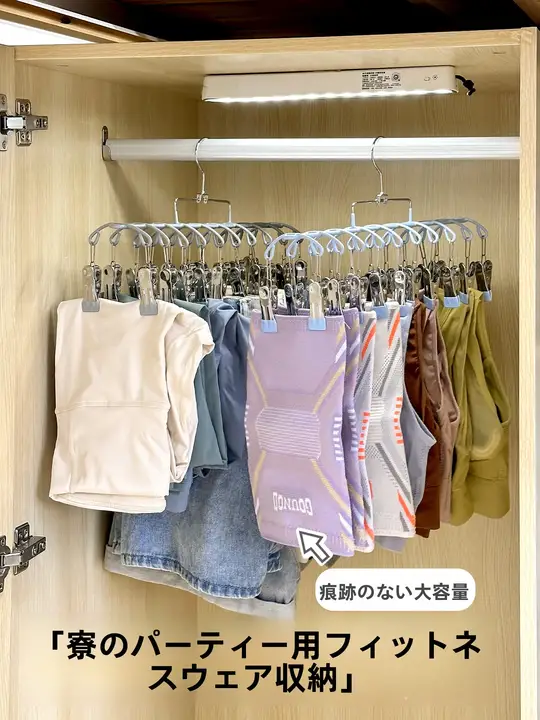 ヨガウェア収納ハンガー【金属製・多クリップ・フィットネスブラ・ショートパンツ・タンクトップ用】